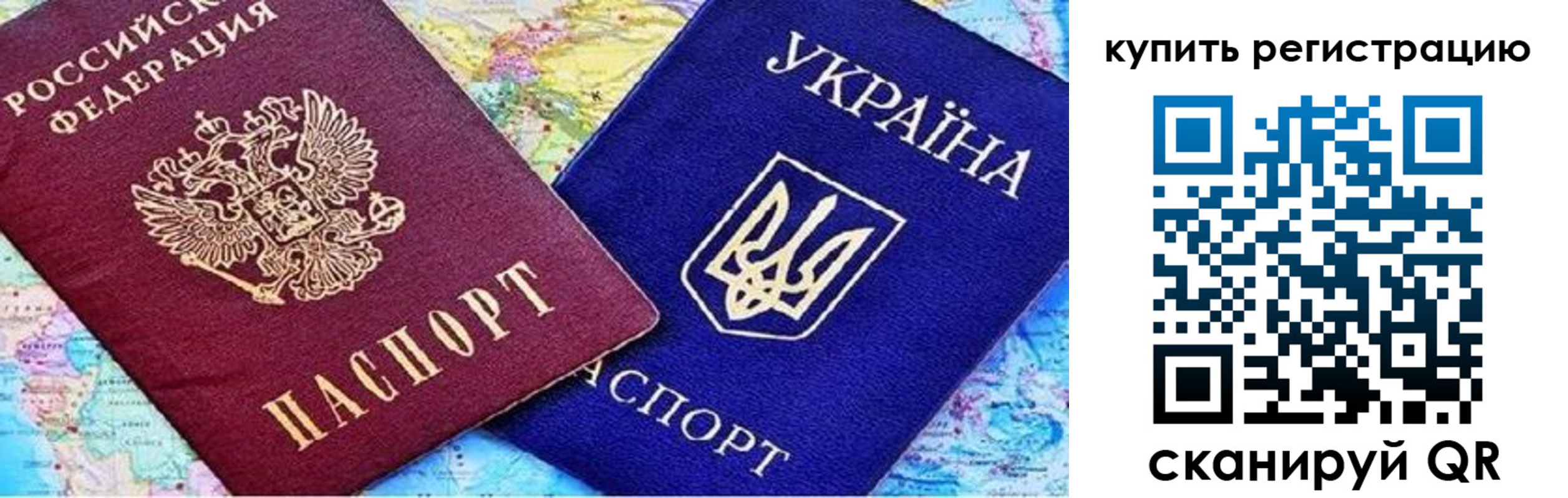прописка поиск в Владивостоке