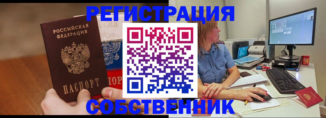 временная регистрация поиск в Владивостоке