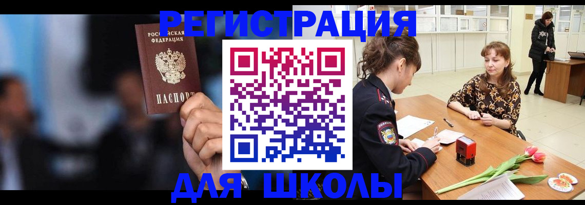 временная регистрация для всех в Владивостоке