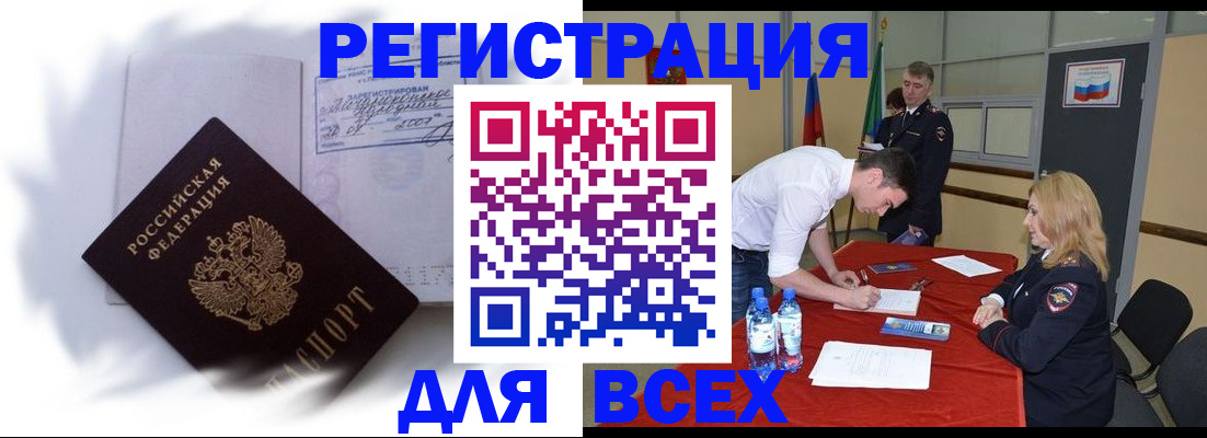 временная регистрация надежно в Владивостоке