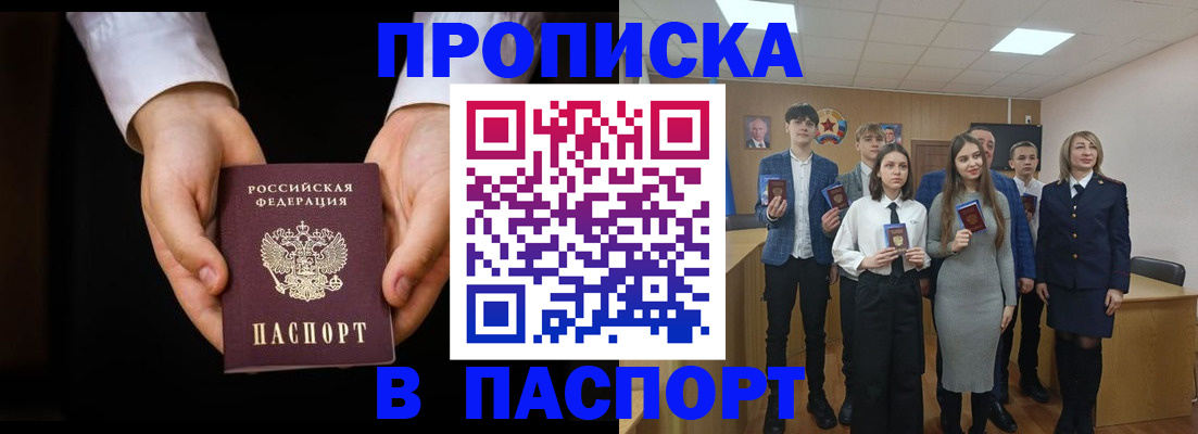 временная регистрация поиск в Владивостоке